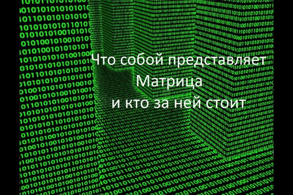 Блэк спрут работает