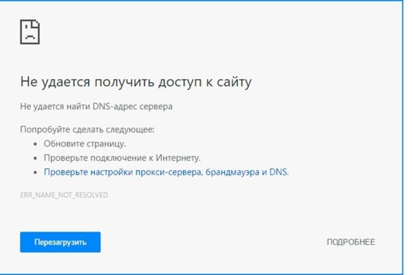 Почему не работает блэкспрут