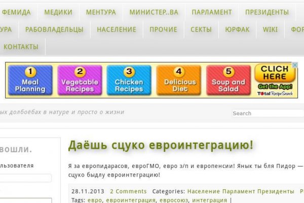 Блэк спрут зеркало bs2web top